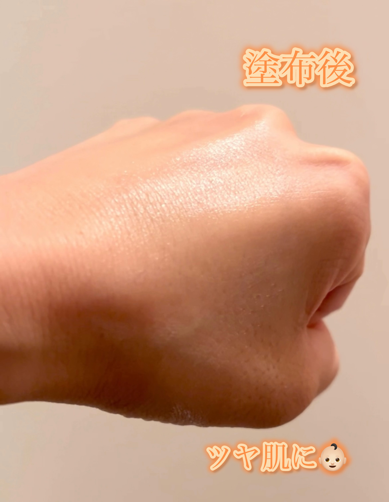 モチベートユアスキン/excel/化粧下地を使ったクチコミ（2枚目）