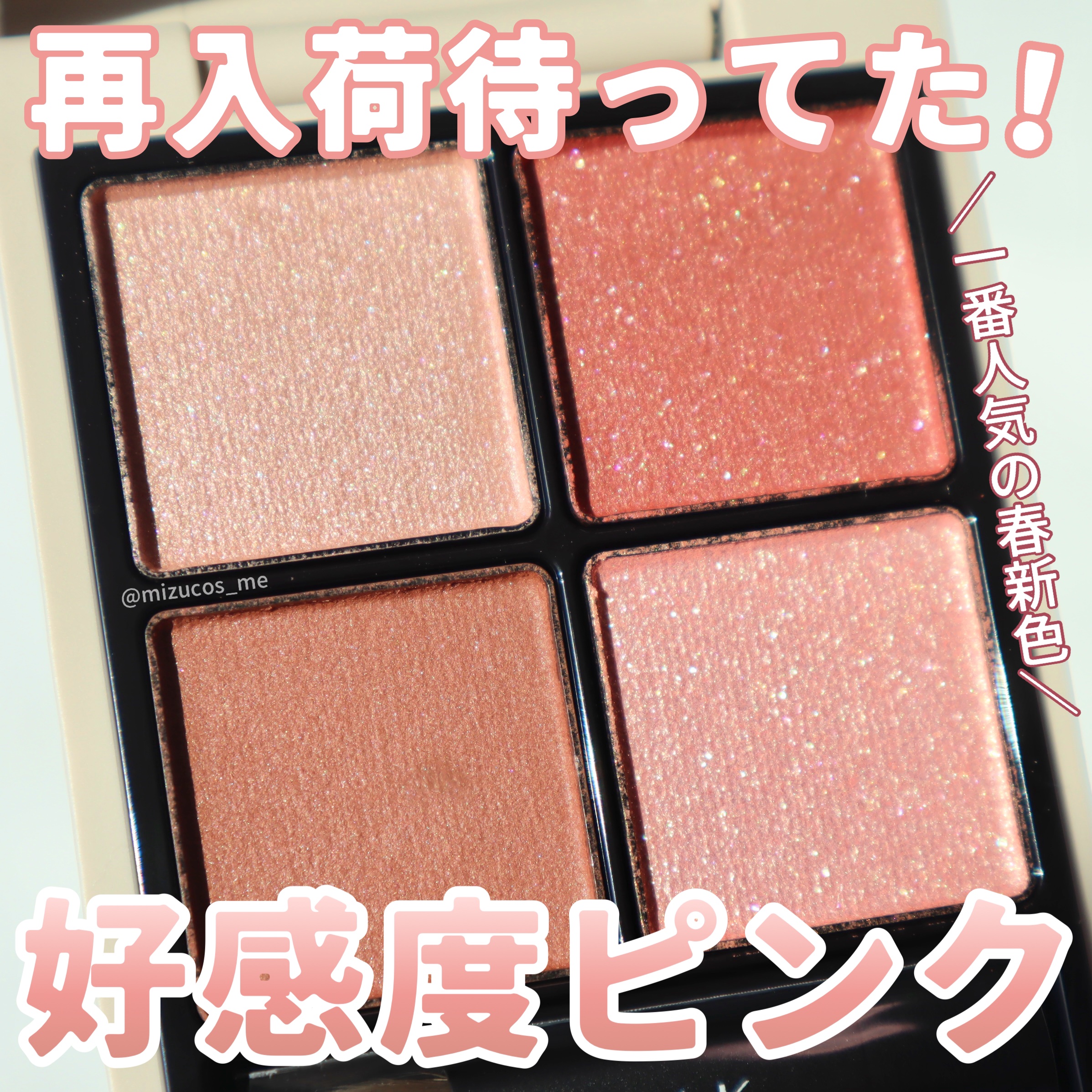 RMK シンクロマティック アイシャドウパレット｜RMKの口コミ - イエベ