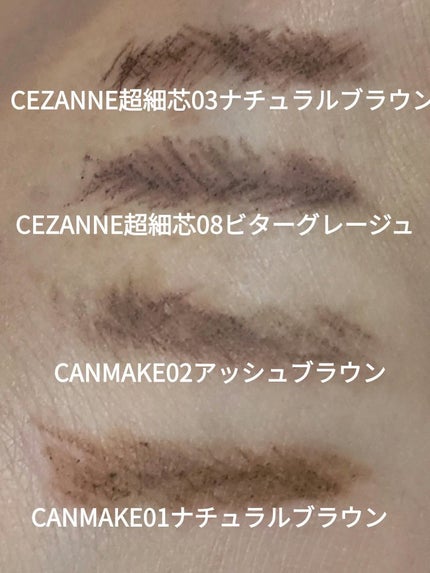 超細芯アイブロウ/CEZANNE/アイブロウペンシルを使ったクチコミ(1枚目)