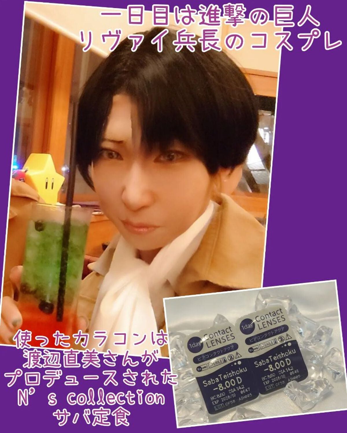 N’s COLLECTION 1day/N’s COLLECTION/ワンデー(1DAY)カラコンを使ったクチコミ(2枚目)