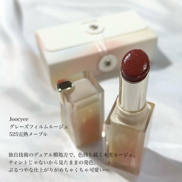 Joocyee Joocyee グレーズフィルムルージュのクチコミ「ゴールドラメ入り🥺煌めく完熟メープルブラウン🍯🤎
ぷるつや水光ルージュ💄✨


✼••┈┈┈┈.....」（2枚目）