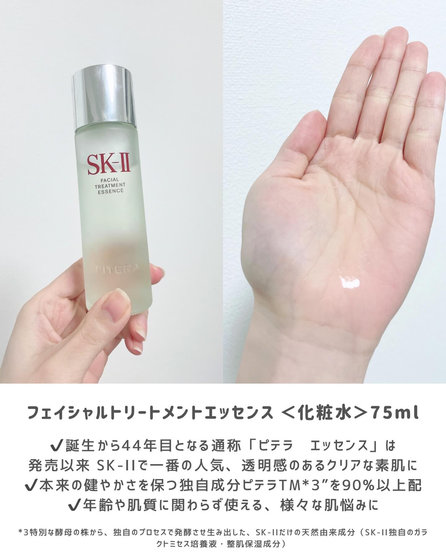 ピテラ™ ヒーロー セット/SK-II/トライアルキットを使ったクチコミ（3枚目）