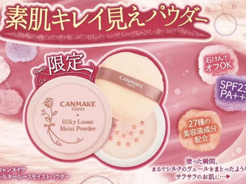 マシュマロフィニッシュパウダー　～Abloom～/キャンメイク/プレストパウダーを使ったクチコミ（2枚目）