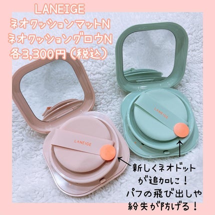 ネオクッション マット/LANEIGE/クッションファンデーションを使ったクチコミ(2枚目)