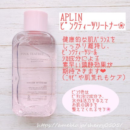 ピンクティーツリートナー/APLIN/化粧水を使ったクチコミ(2枚目)