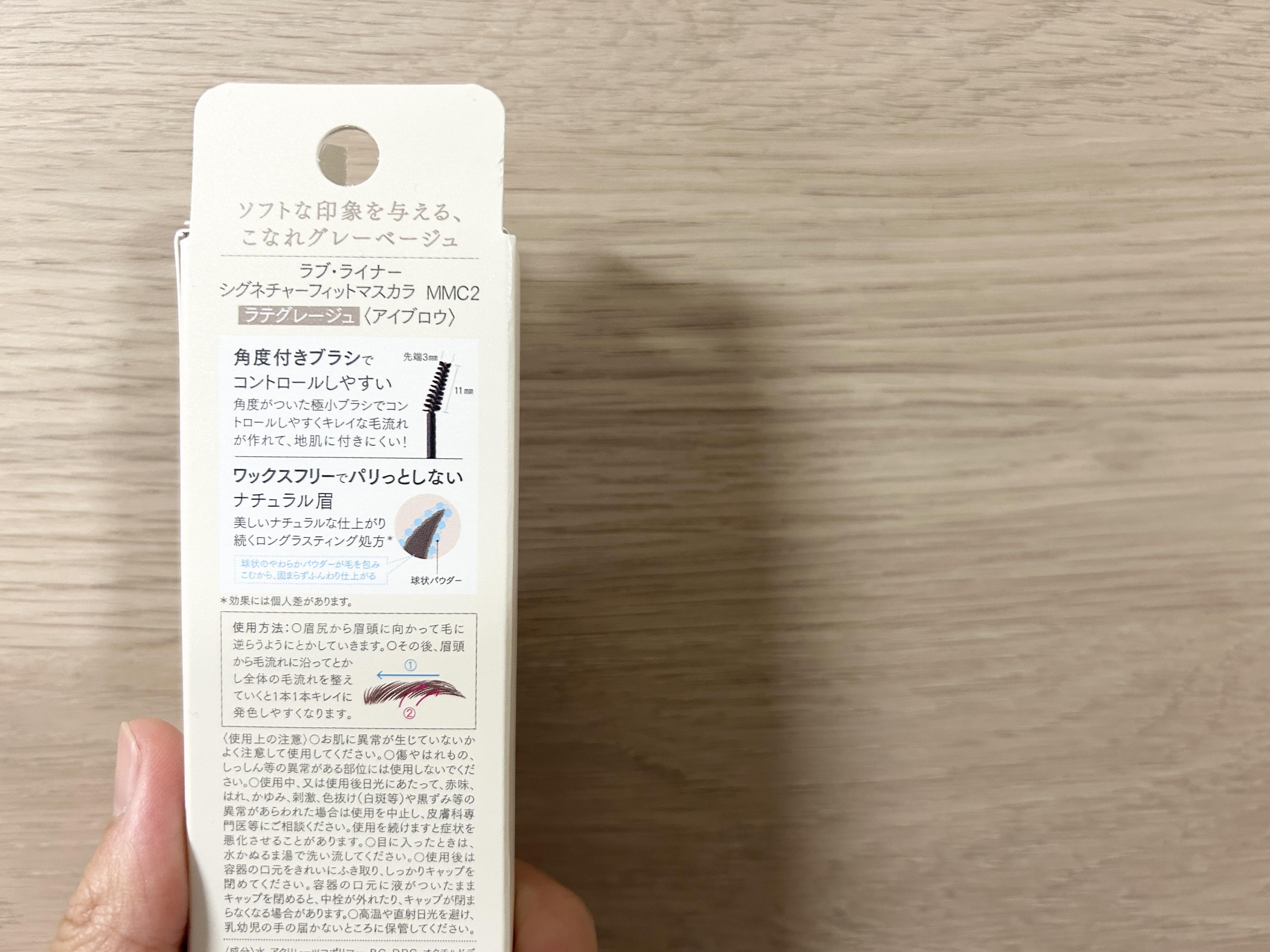 ラブ・ライナー　シグネチャーフィットマスカラ＜アイブロウ＞ ヘーゼルブラウン/ラブ・ライナー/眉マスカラを使ったクチコミ（2枚目）