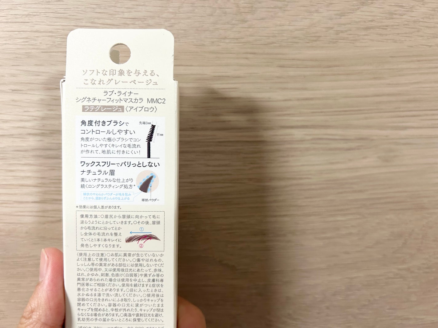 ラブ・ライナー シグネチャーフィットマスカラ<アイブロウ>/ラブ・ライナー/眉マスカラを使ったクチコミ(2枚目)