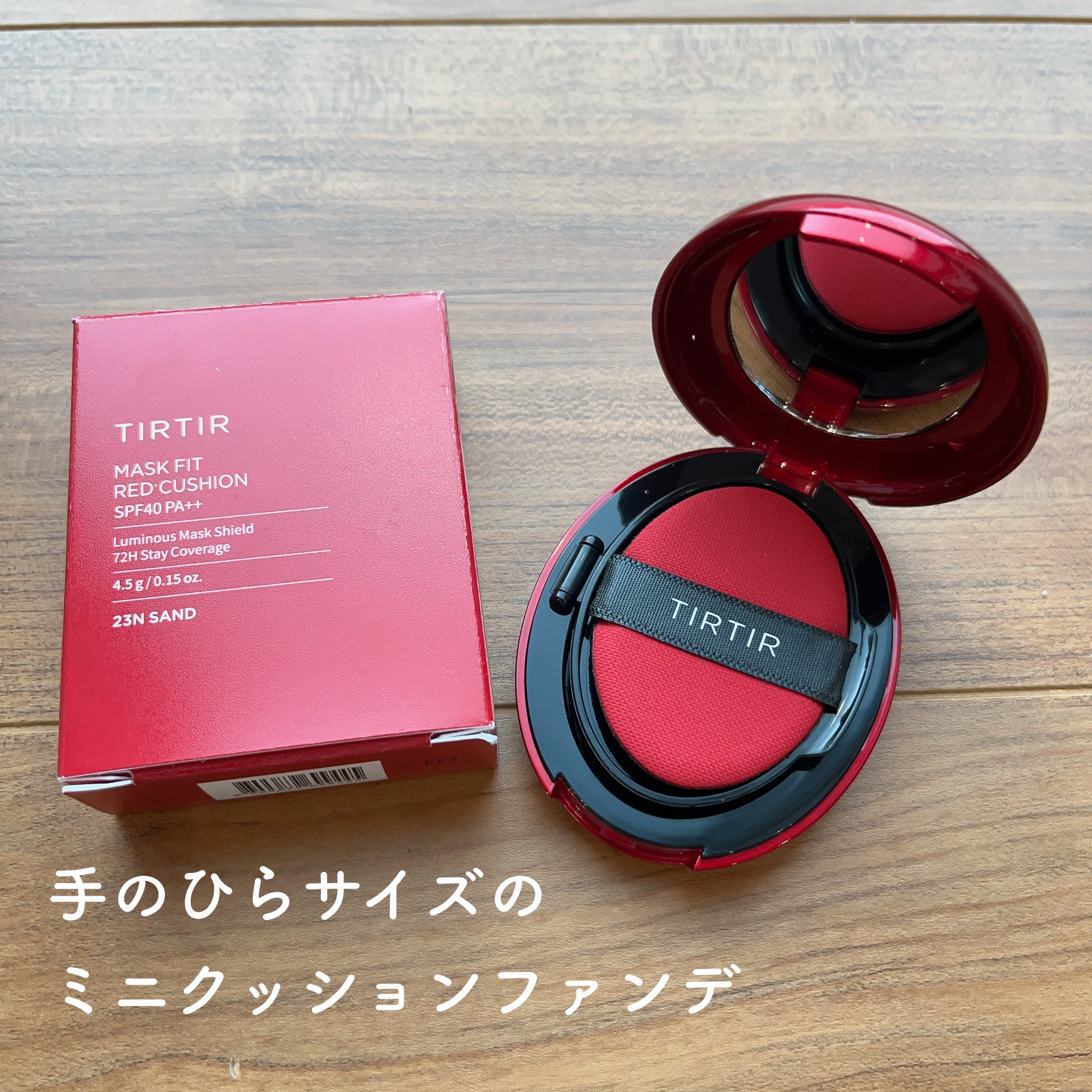 マスク フィット レッド クッション/TIRTIR(ティルティル)/クッションファンデーションを使ったクチコミ（1枚目）