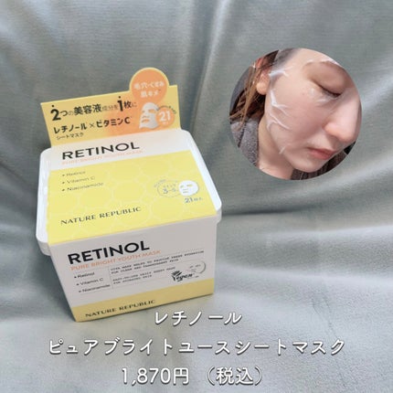 キューブマスク プロポリス/ネイチャーリパブリック/シートマスク・パックを使ったクチコミ(3枚目)