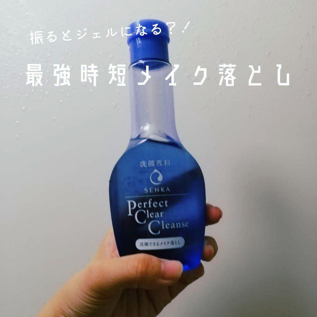 洗顔専科 パーフェクトクリアクレンズ/SENKA(専科)/クレンジングジェルを使ったクチコミ(1枚目)