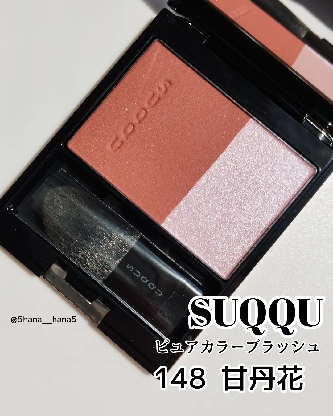 ピュア カラー ブラッシュ 148 甘丹花 -AMATANKA/SUQQU/パウダーチークを使ったクチコミ（1枚目）