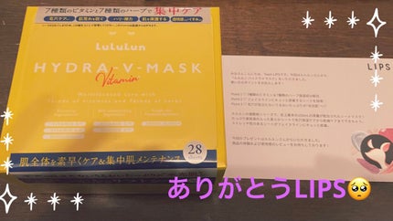 ルルルン ハイドラ V マスク/ルルルン/シートマスク・パックを使ったクチコミ(1枚目)