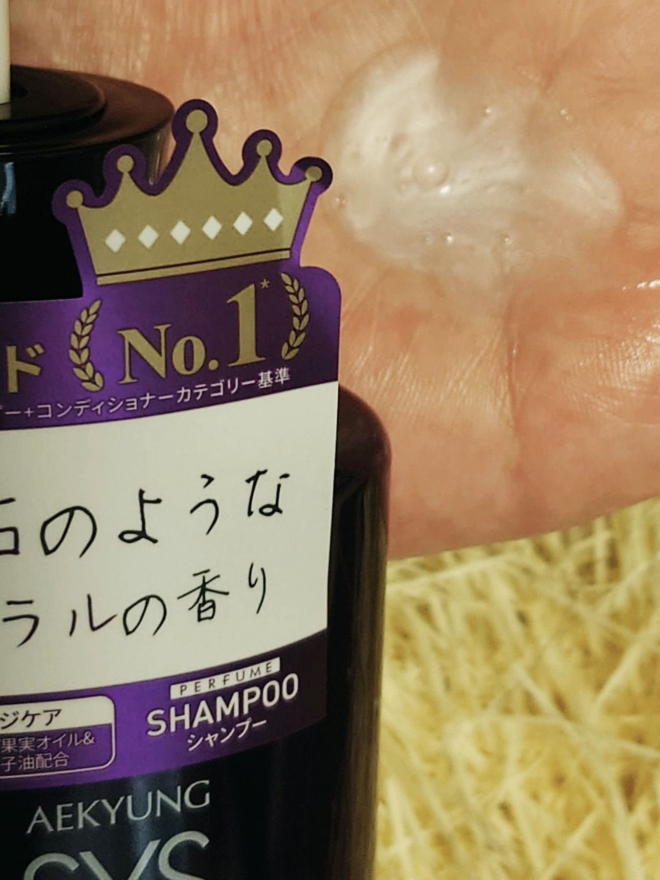 パフューム エレガンスアンバー シャンプー&コンディショナー/KERASYS/シャンプー・コンディショナーを使ったクチコミ(5枚目)