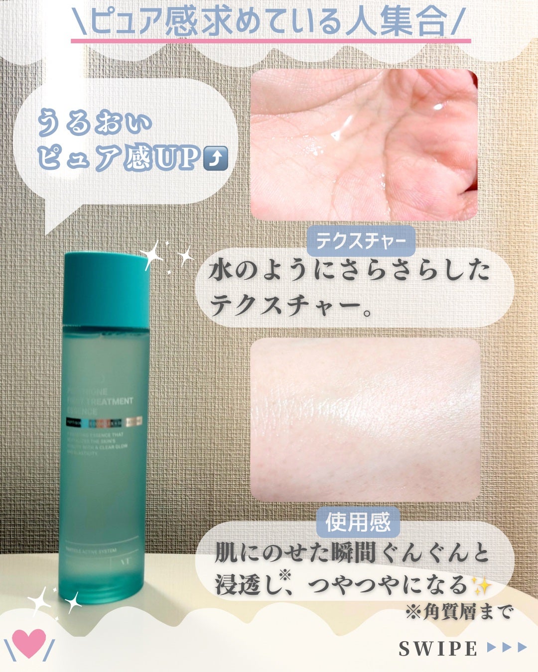 ペプチオン ファースト トリートメントエッセンス/VT/ブースター・導入液を使ったクチコミ(3枚目)