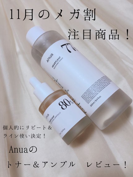 ドクダミ 77 スージングトナー/Anua/化粧水を使ったクチコミ(1枚目)