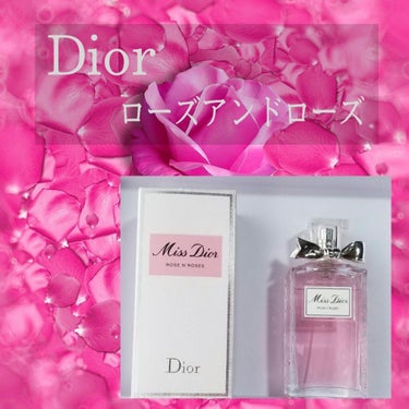 ミス ディオール ローズ&ローズ/Dior/香水(レディース)を使ったクチコミ（1枚目）