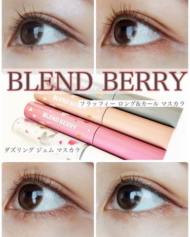 ダズリング ジェム マスカラ 101 シャーベットシルバー/BLEND BERRY/マスカラを使ったクチコミ（1枚目）