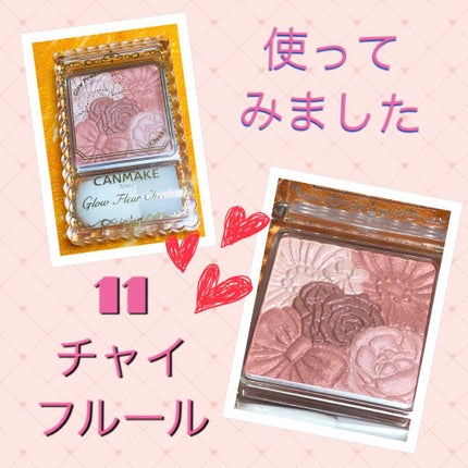 グロウフルールチークス/キャンメイク/パウダーチークを使ったクチコミ(1枚目)