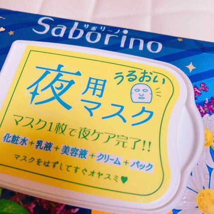 お疲れさマスク/サボリーノ/シートマスク・パックを使ったクチコミ(2枚目)