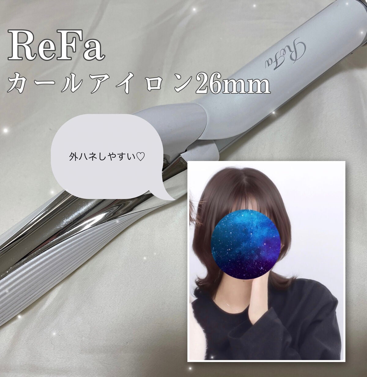 リファ ビューテックカールアイロン/ReFa/カールアイロンを使ったクチコミ(1枚目)