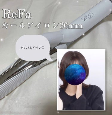 ビューテックカールアイロン/ReFa/カールアイロンを使ったクチコミ（1枚目）