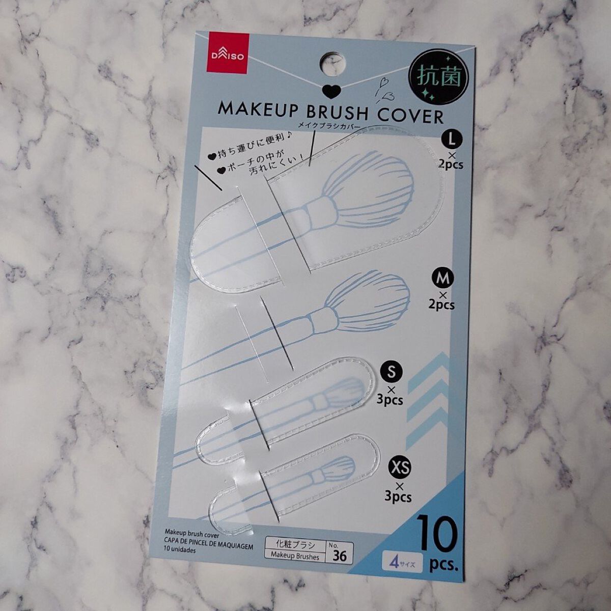 メイクブラシカバー/DAISO/その他化粧小物を使ったクチコミ（1枚目）