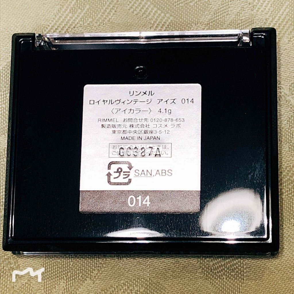 ドラマティックスタイリングアイズD BR725 ミロワールカシス(※限定カラー)/マキアージュ/アイシャドウパレットを使ったクチコミ（3枚目）