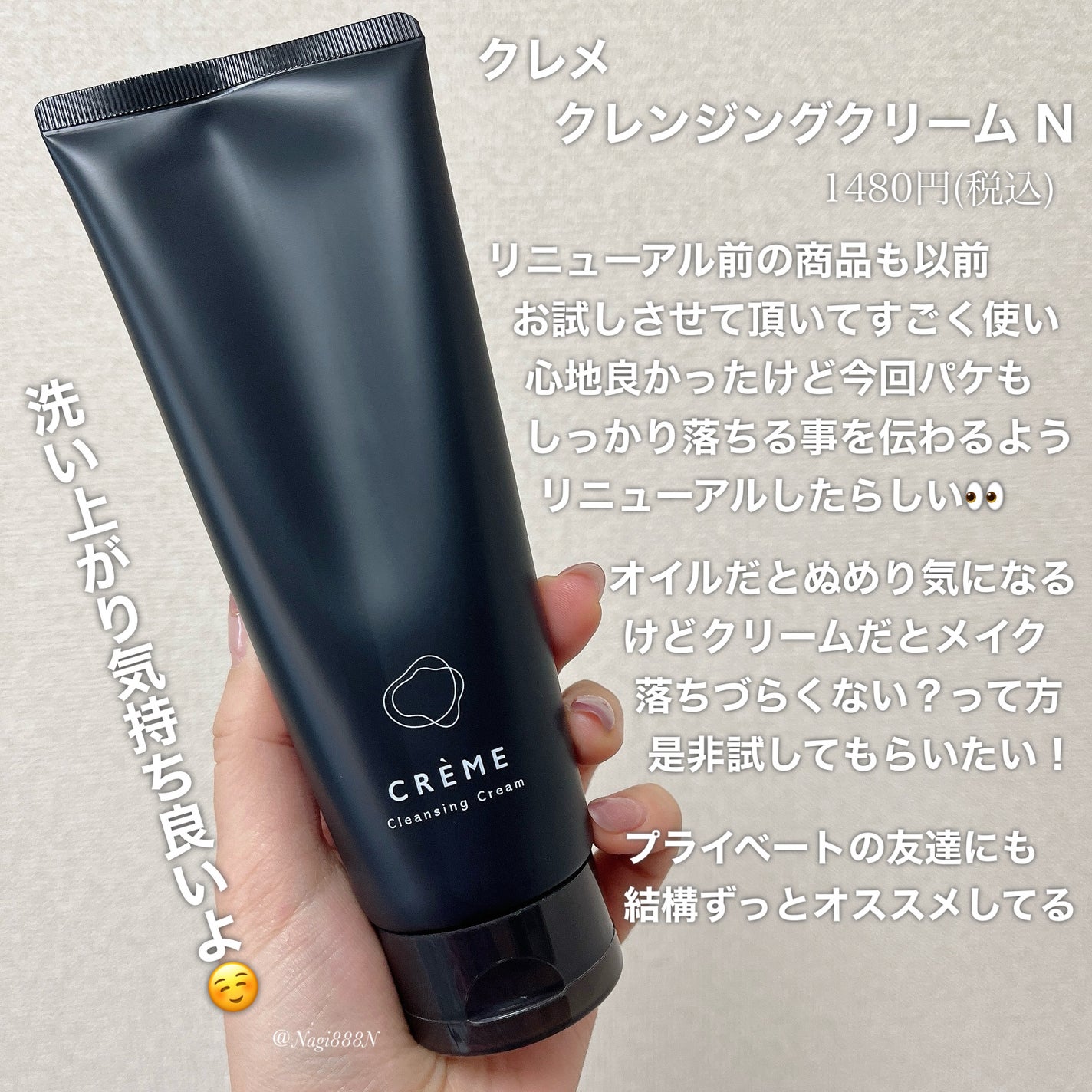 クレメ クレンジングクリーム N/ナリスアップ/クレンジングクリームを使ったクチコミ(3枚目)