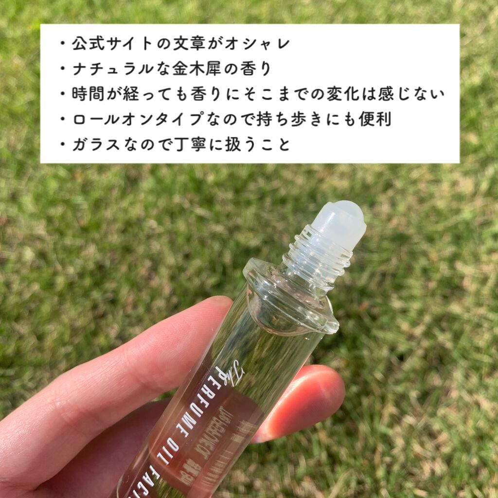  The ORIGINAL PERFUME OIL  /The PERFUME OIL FACTORY/香水(レディース)を使ったクチコミ（2枚目）