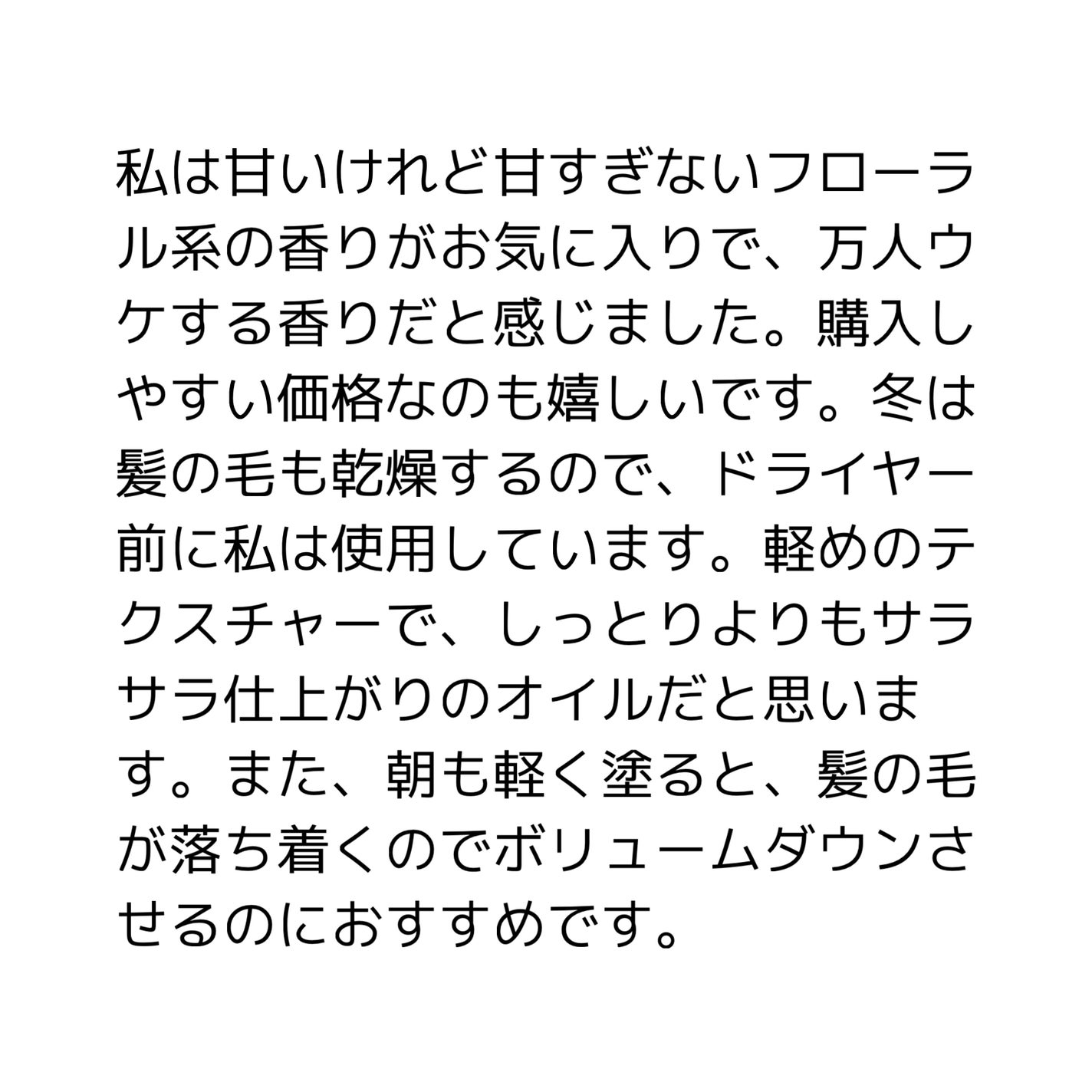 スーパーリッチシャイン ダメージリペア とろとろ補修ヘアオイル/LUX/ヘアオイルを使ったクチコミ(2枚目)