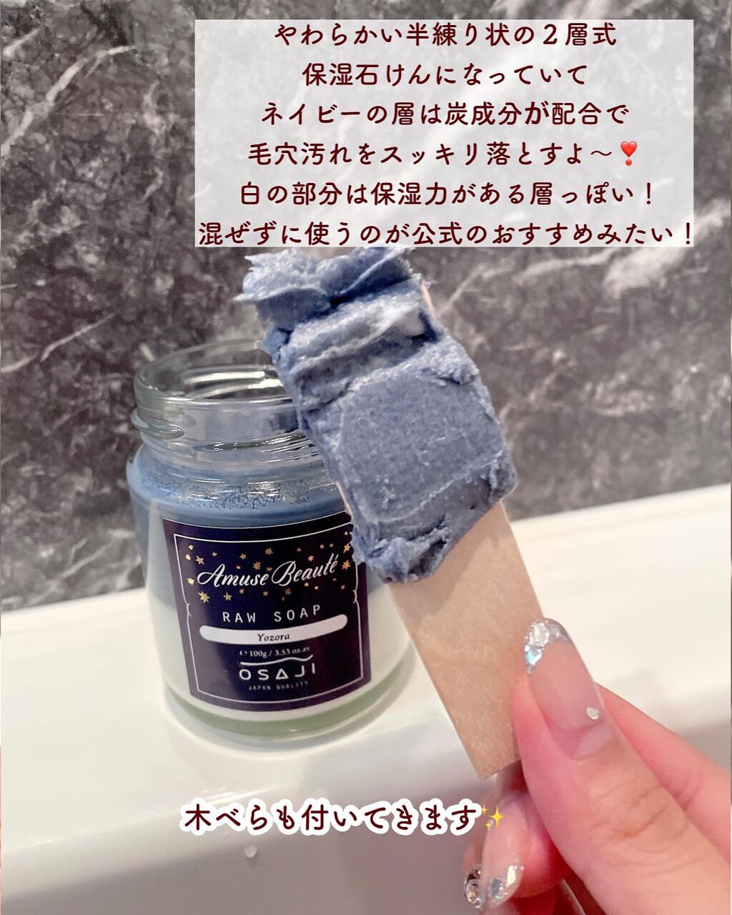 OSAJI ローソープ のクチコミ「【まるで夜空🌌OSAJIの洗顔料✨】
.
.
OSAJIの人気アイテム“半熟石けん”こと
ロー.....」（3枚目）