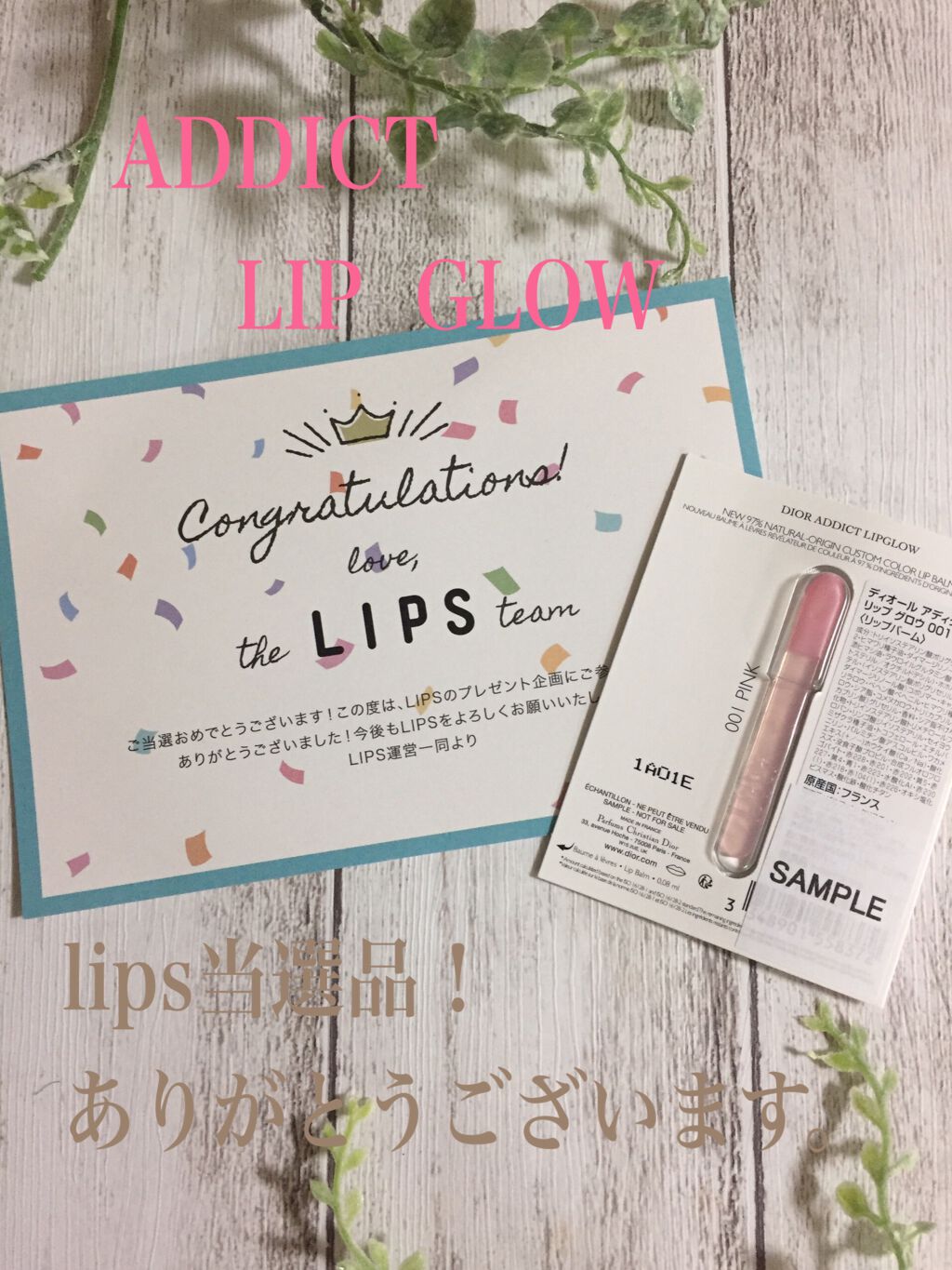 ディオール アディクト リップ グロウ/Dior/リップバームを使ったクチコミ（2枚目）