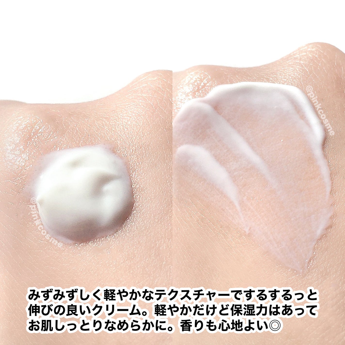 デイスキンコンフォート/excel/フェイスクリームを使ったクチコミ(4枚目)