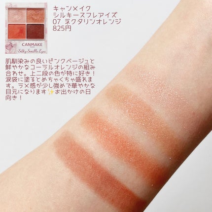 スキニーリッチシャドウ/excel/アイシャドウパレットを使ったクチコミ(4枚目)