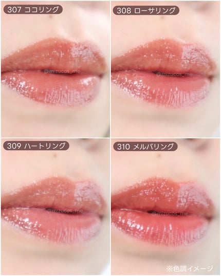 ジェリーイングヌードグロス/Laka/リップグロスを使ったクチコミ(6枚目)