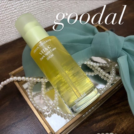 グリーンタンジェリン ビタC ダークスポットケアセラム/goodal/美容液を使ったクチコミ(1枚目)