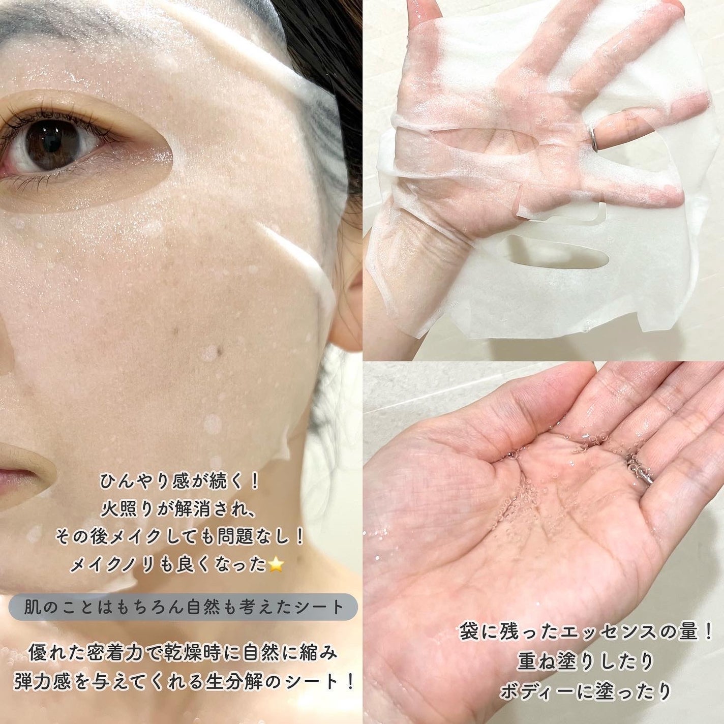 No.1 Cool Moist Mask/ニプニプ/シートマスク・パックを使ったクチコミ(3枚目)