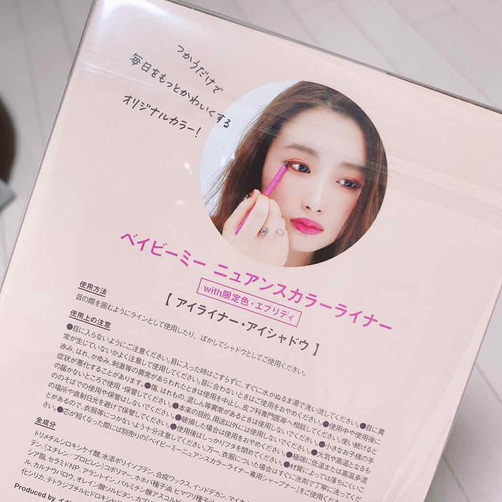 ニュアンスカラーライナー/BABYMEE/ペンシルアイライナーを使ったクチコミ(3枚目)