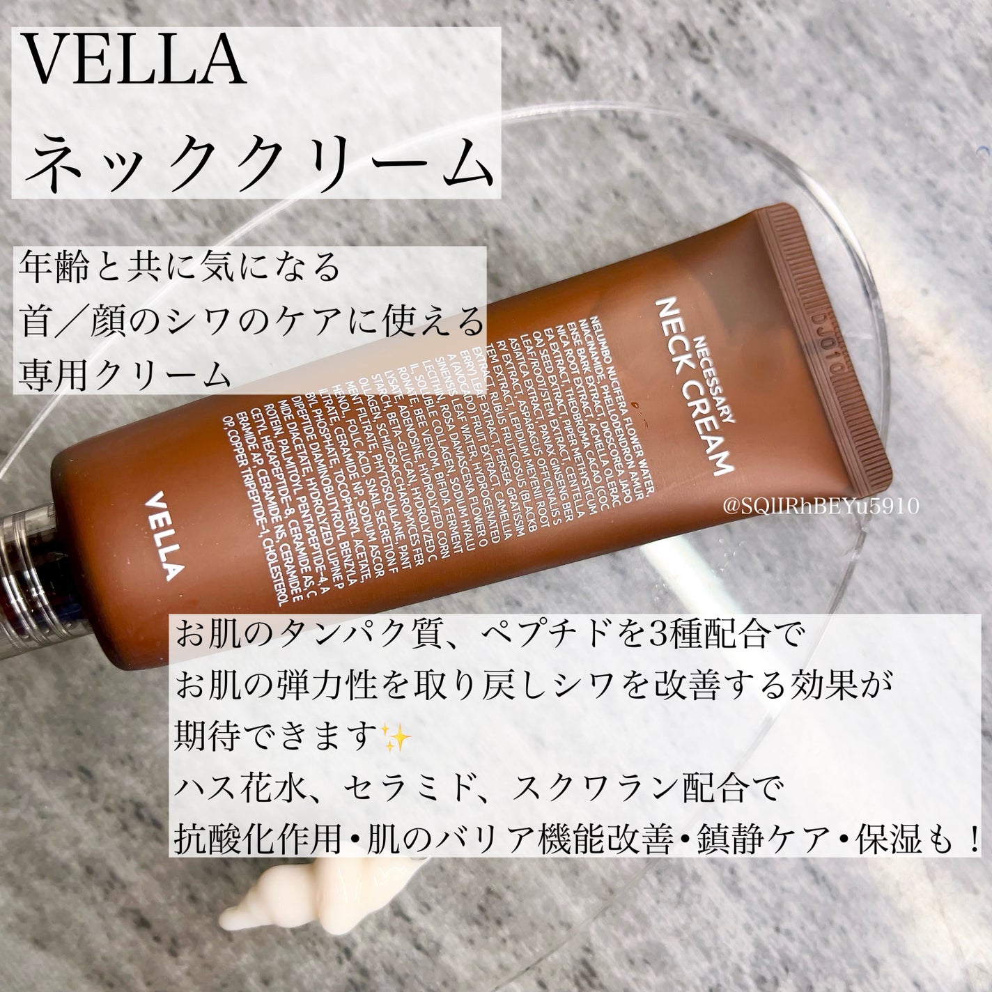 ネセサリーネッククリーム チューブタイプ/VELLA/ネック・デコルテケアを使ったクチコミ(1枚目)