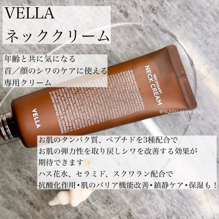 ネセサリーネッククリーム チューブタイプ/VELLA/ネック・デコルテケアを使ったクチコミ(1枚目)