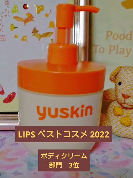 ユースキン/ユースキン/ボディクリームを使ったクチコミ(1枚目)