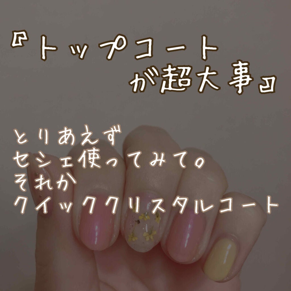 ジェルボリュームトップコート/キャンメイク/ネイルトップコートを使ったクチコミ(4枚目)