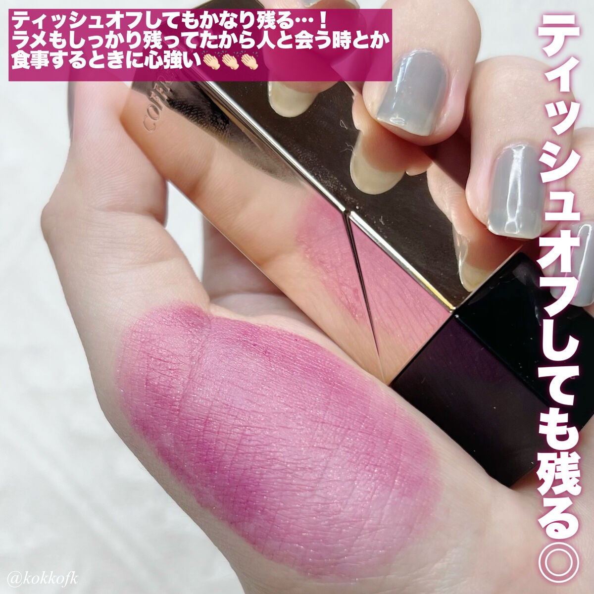 スキンシンクロルージュ/コフレドール/口紅を使ったクチコミ(4枚目)