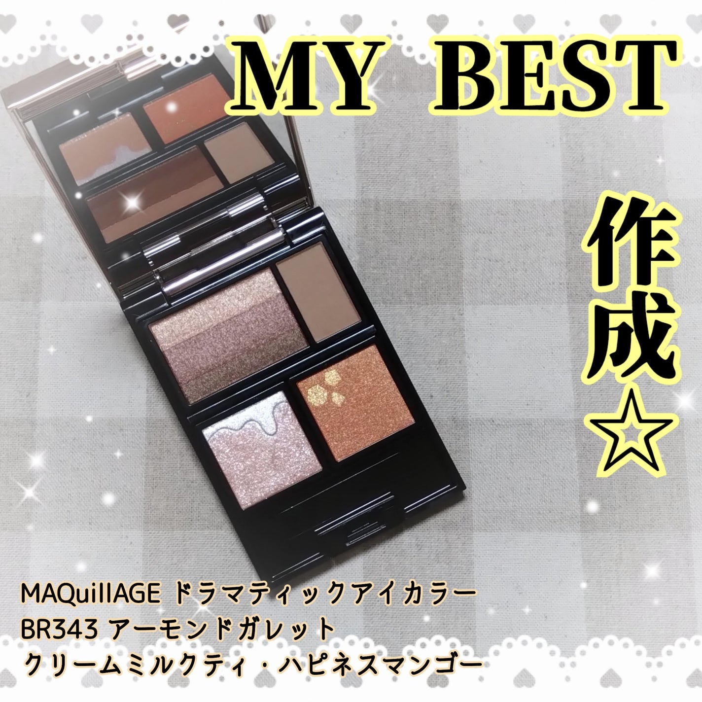 ドラマティックアイカラー (パウダー)/(クリーム)/マキアージュ/アイシャドウパレットを使ったクチコミ(1枚目)