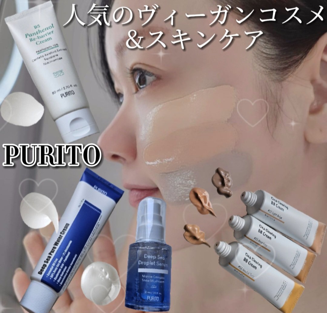 Cica Clearing BB Cream/PURITO/化粧下地を使ったクチコミ（1枚目）