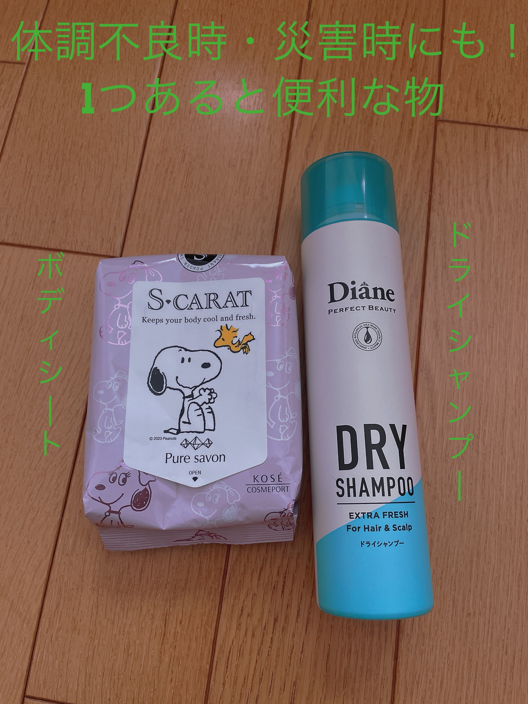 ハッピーデオ ボディシート 潤サラパウダーイン 花せっけんの香り/マンダム/ボディシートを使ったクチコミ（1枚目）