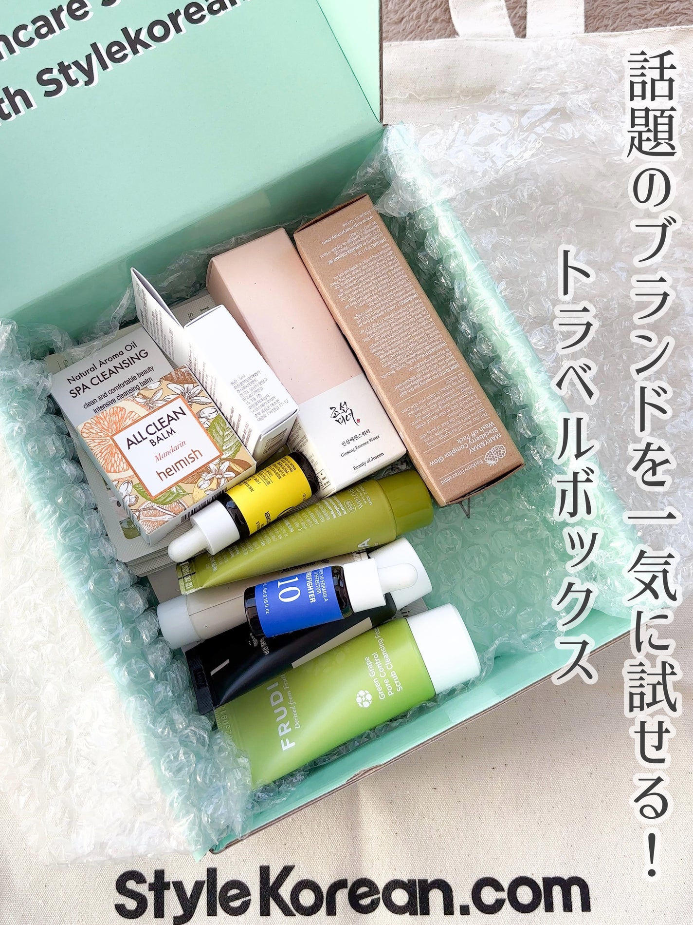 トラベルボックス/style korean/トライアルキットを使ったクチコミ(1枚目)