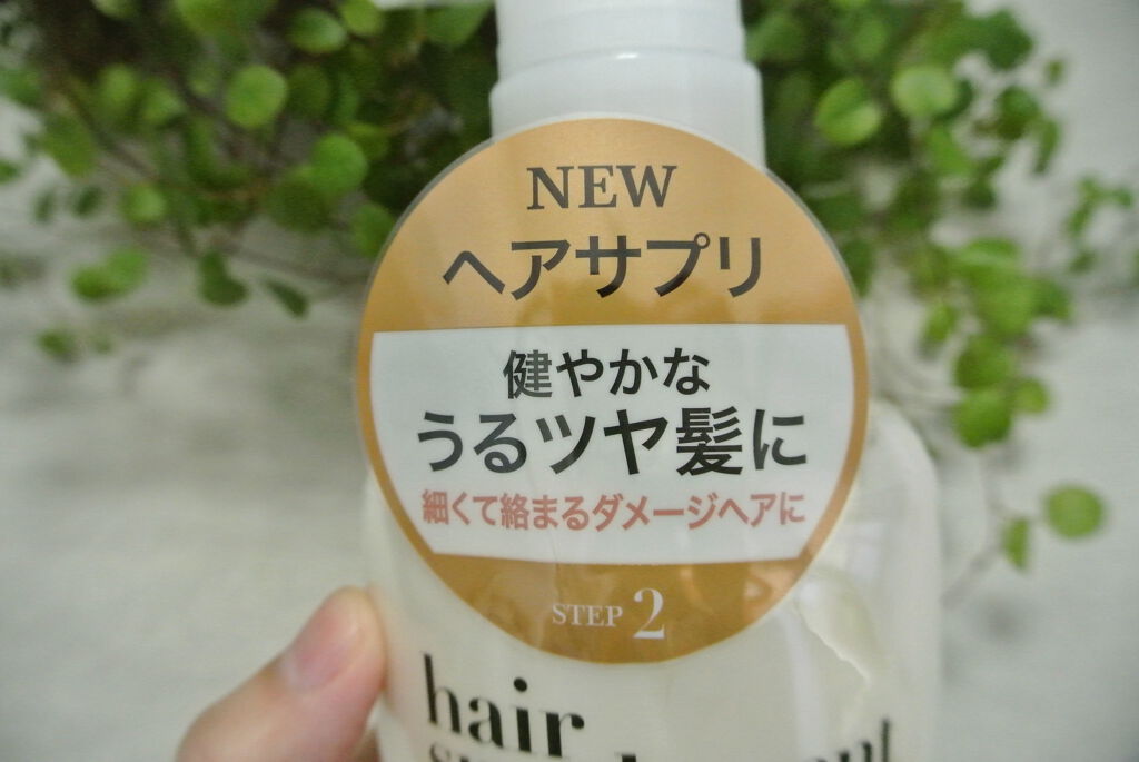 ヘアサプリ スムースナー サプリジェルシャンプー／サプリトリートメント/LUX/市販シャンプーを使ったクチコミ（2枚目）