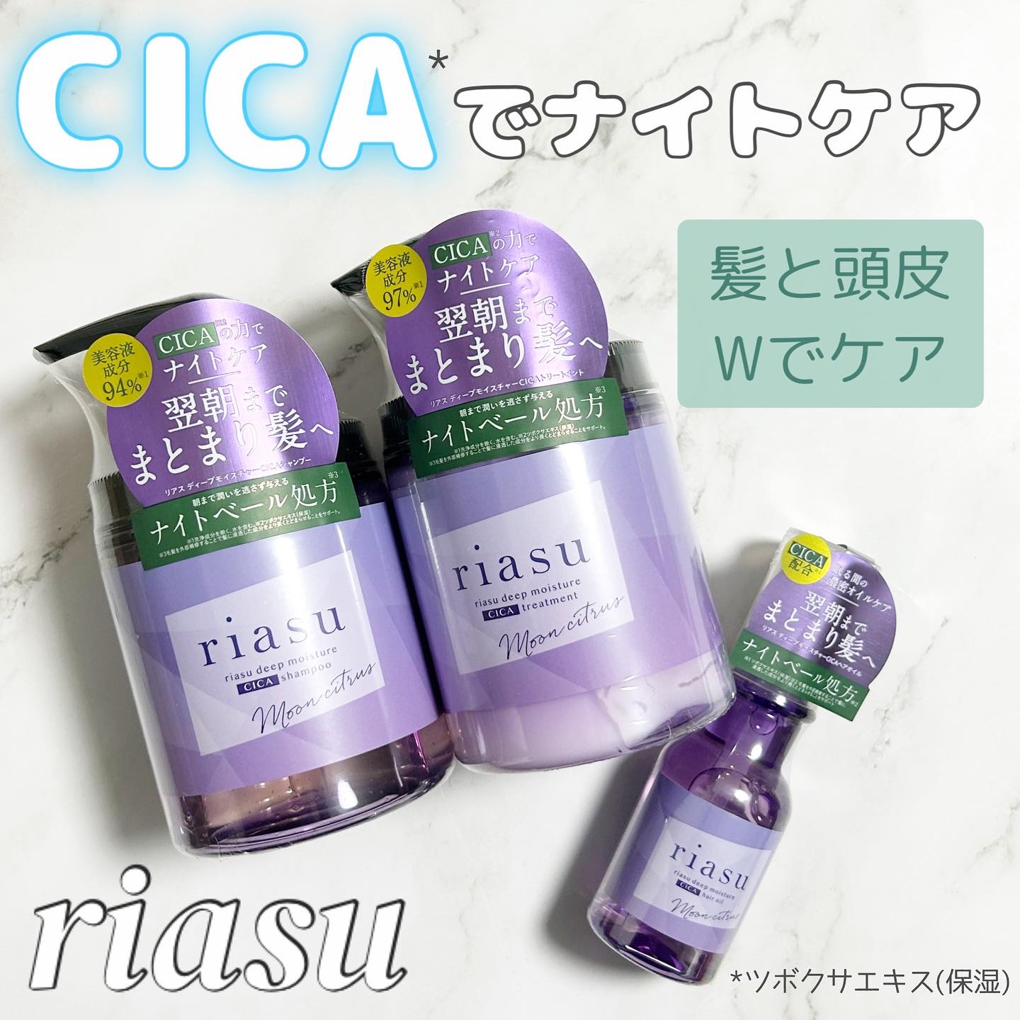 リアス ディープ モイスチャー シカ シャンプー/トリートメント/riasu/市販シャンプーを使ったクチコミ（1枚目）