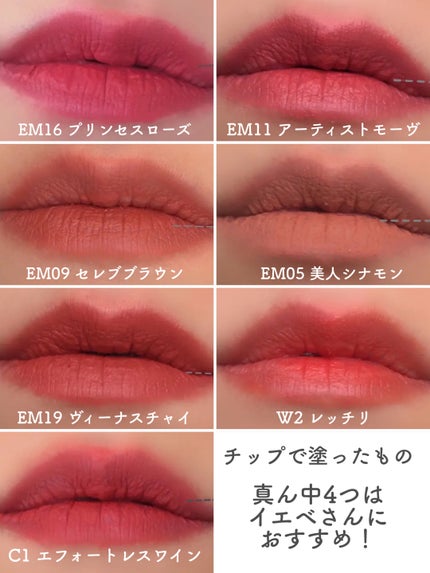 スーパーマットリップ&チークマッド/INTO U/口紅を使ったクチコミ(4枚目)